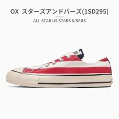 【正規品取扱店･新品】コンバース スニーカー レディース オールスター US スターズ アンド バーズ HI/OX converse ALL STAR US STARS&BARS HI/OX ハイカット ローカット 星条旗柄