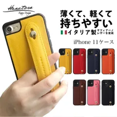 iPhone11 ケース 落下防止 本革 イタリアンレザー ベルトタイプ スタンド機能 おしゃれ かわいい 大人 可愛い 耐衝撃 高耐久 ストラップリング レザー HANATORA ハナトラ