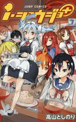 2025年最新】i・ショウジョ+ 7の人気アイテム - メルカリ