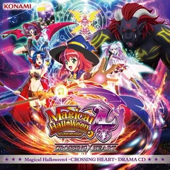 Magical Halloween4-CROSSING HEART-DRAMA CD(DVD付) [Audio CD] ドラマ