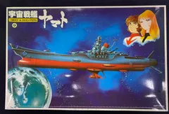 2024年最新】宇宙戦艦ヤマト プラモデル 1/500の人気アイテム - メルカリ