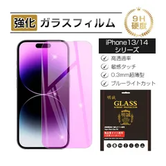【2枚セット】iPhone16/16 Pro/16 Plus/16 Pro Max/16e 強化ガラスフィルム ブルーライトカット  液晶保護 全面保護 0.3mm極薄 簡単貼り付け スクリーン保護 ディスプレイ保護シール 傷防止 割れ防止 高透過率 指紋防止