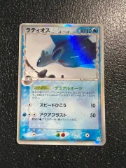 【エラーカード】ラティオス δ-デルタ種2枚まとめ売り【激レア・超希少】 エラーカード】ラティオス δ-デルタ種2枚まとめ売り【激レア・超