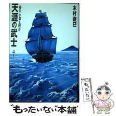 【中古】 維新太平記 小栗上野介の栄光と挫折 下/新人物往来社/清水惣七 楽天市場】【中古】 維新太平記 小栗上野介の栄光と挫折 上