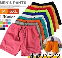 水着 メンズ ショートパンツ 膝上パンツ 膝上 ジャージ パンツ 下 短め 薄手 スポーツ 涼しい レディース 短パン 薄手 ハーフパンツ 速乾パンツ 海パン 男女兼用 半ズボン 夏物 涼しい 父の日