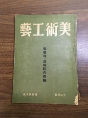 神戸外国人居留地―ジャパン・クロニクル紙ジュビリーナンバー
