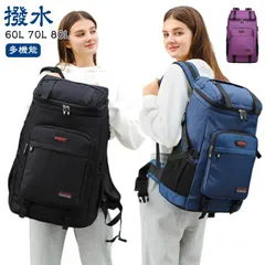大容量 防災リュック 60L 70L 80L 地震 災害対策 バックパック 登山 ディバッグ リュックサック 防水 旅行 アウトドア 鞄 ハイキング スポーツ 撥水加工 軽量 防災グッズ 災害時 リュ#haze602