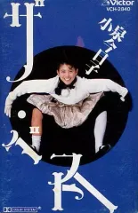 2025年最新】小泉今日子カセットテープの人気アイテム - メルカリ 2025年最新】小泉今日子カセットテープの人気アイテム - メルカリ