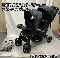 2025年最新】katoji ベビーカー 二人でゴーdxの人気アイテム - メルカリ