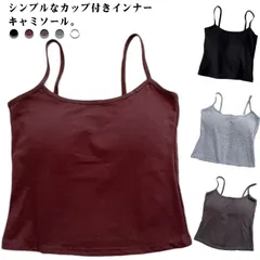下着 キャミソール カップ付き カップ付き ショート丈 ブラ ルームウェア レディース ヨガ インナー ブラT さらさら ナイトウェア 通気性 ダンス ストレッチ 伸縮性 ブラトップ くつろぎ 柔らか#conne565115