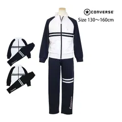 新品 converse ジャージ 上下セット キッズ ジュニア 女の子 子供 コンバース スポーツウェア 運動 宿泊学習 林間学校 130cm 140cm 150cm 160cm
