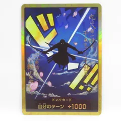 ワンピースカード　スーパーパラレル ドン!!カード(ロロノア・ゾロ) Amazon.co.jp: ワンピースカードゲーム ドン カード ロロノア
