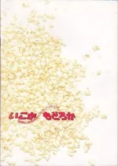2025年最新】いこかもどろか dvdの人気アイテム - メルカリ