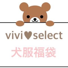 ♥犬服福袋♥ カーディガン2点