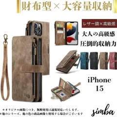 iPhone 15 ケース 財布型 手帳型 スマホカバー ストラップ付き カード収納 大容量 多機能 スタンド機能 ターコイズブルー ブラック ブラウン レッド