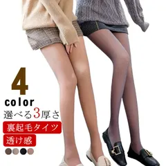 フェイクタイツ 裏起毛パンツ SNSで話題 裏起毛タイツ 厚手 レギンス 黒 美脚 透け感 タイツ 冷え取り 裏起毛タイツ 極厚 ストッキング風タイツ 極暖 極暖 おしゃれ 防寒 保温 ストレッチ あ#frien562613