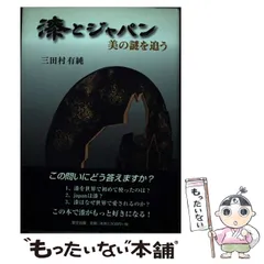 三田村　有純作　漆器　藤絵盃 2025年最新】三田村有純の人気アイテム - メルカリ