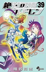 2026年最新】絶対可憐チルドレン 初版の人気アイテム - メルカリ