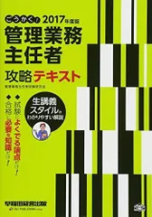 格安☆2023管理業務主任者・マンション管理士DVD18枚☆質問サービス付き！-