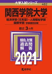 2024年最新】関学 グッズの人気アイテム - メルカリ