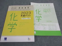 2024年最新】化学演習問題の人気アイテム - メルカリ