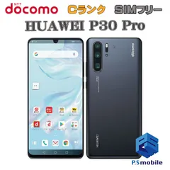 2024年最新】新品 huawei p30 pro スマホ本体 シムフリー 8gb ram＋256gb rom  ［ブラック／オーロラ／ブリージングクリスタル／アンバーサンライズ／パールホワイト］［並行輸入品］の人気アイテム - メルカリ