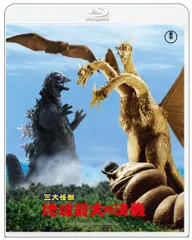 2025年最新】東宝大怪獣シリーズ キングギドラ(1964)限定版の
