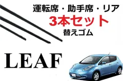 2025年最新】リーフ AZE0の人気アイテム - メルカリ