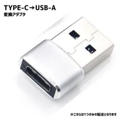 Type-C USB変換アダプター OTG 変換ケーブル タイプc アダプター USB to type-c変換コネクタ 急速充電 マイクロUSBアダプタ 5Gbpsデータ転送