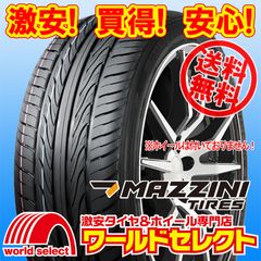 2本セット 2025年製 225/50R17 98W MAZZINI マジニー ECO607 サマータイヤ 夏 新品 低燃費 225/50/17 225/50-17 225 50 17