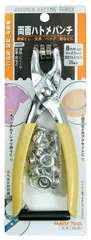 イチネンアクセス ツール事業部 イチネンアクセス FAMILY TOOL(ファミリーツール) ハトメ 64-30 両面ハトメパンチ #22/8mm 60107 アルミ製20組付