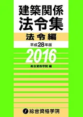 法令集　2021 線引き 2025年最新】線引き 法令集の人気アイテム - メルカリ