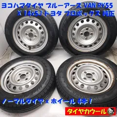 トヨタプロボックス純正タイヤホイールセット ホイール・14インチ新車外しプロボックス純正スチール4枚set J38