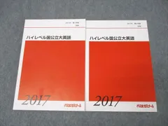 2025年最新】代ゼミテキストの人気アイテム - メルカリ