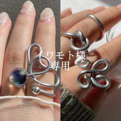 【イワモト様 専用】2点おまとめページ