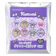 【メール便】クロミ 缶バッジ トレーディンググリッターカンバッジ 全8種の内どれか1個 ギャルアート サンリオ カミオジャパン コレクション雑貨 キャラクター グッズ 