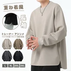 トレーナー 未使用 アシンメトリー リブ袖 無地 メンズ プルオーバー トップス 長袖 重ね着風 春秋 レイヤード風Tシャツ  切り替え スウェット 運動着 普段着 クルーネック hjfs331