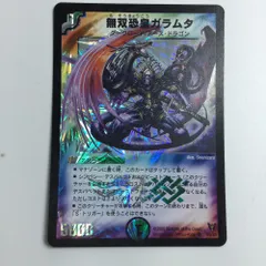 2025年最新】デュエルマスターズ 無双恐皇ガラムタの人気