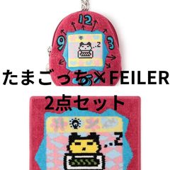 FEILER たまごっち ポーチ ハンカチ 2点 セット 新品未開封