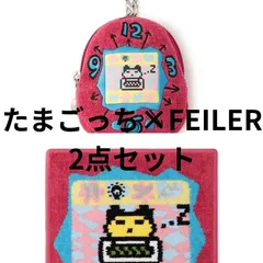 最終お値下げ❣️新品未使用FEILERたまごっちハンカチ3枚セット 新品 未開封 フェイラー たまごっち コラボハンカチ - メルカリ