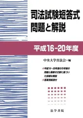 2023年最新】中央大学真法会の人気アイテム - メルカリ