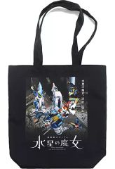 [중고] 가방 키 비주얼 (블랙) 토트 백 [기동 전사 건담 수성의 마녀 EXPO]
