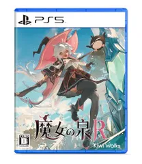 魔女の泉R -PS5