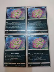 ポケモンカード  ポケカ  ミカルゲ  4枚  S-6