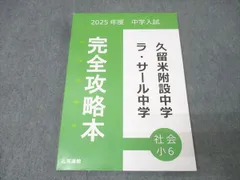 2025年最新】ラサール 完全攻略本の人気アイテム - メルカリ