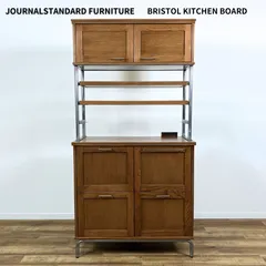 2025年最新】ジャーナルスタンダードファニチャー キッチン収納