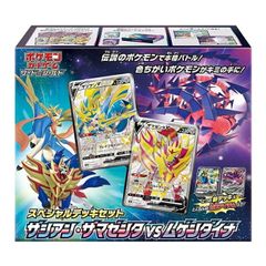 ポケモンカードゲーム スペシャルデッキセット ザシアン・ザマゼンタ vs ムゲンダイナ ソード＆シールド 新品未開封 シュリンク付き