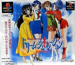 【中古】【非常に良い】ドリームジェネレーション