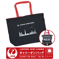 JAL 日本航空 純正パイロットケース 鞄/カバン(旧ロゴ/使用済み