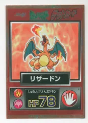 2025年最新】ポケモン カード リザードン 明治の人気アイテム
